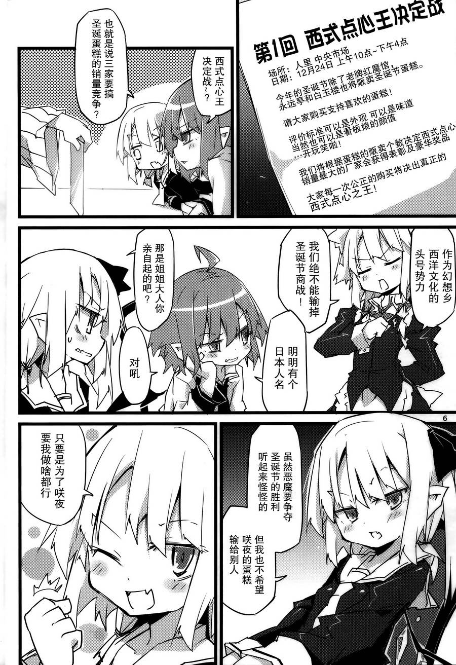 幻想圣诞商战韩漫全集-短篇无删减无遮挡章节图片 