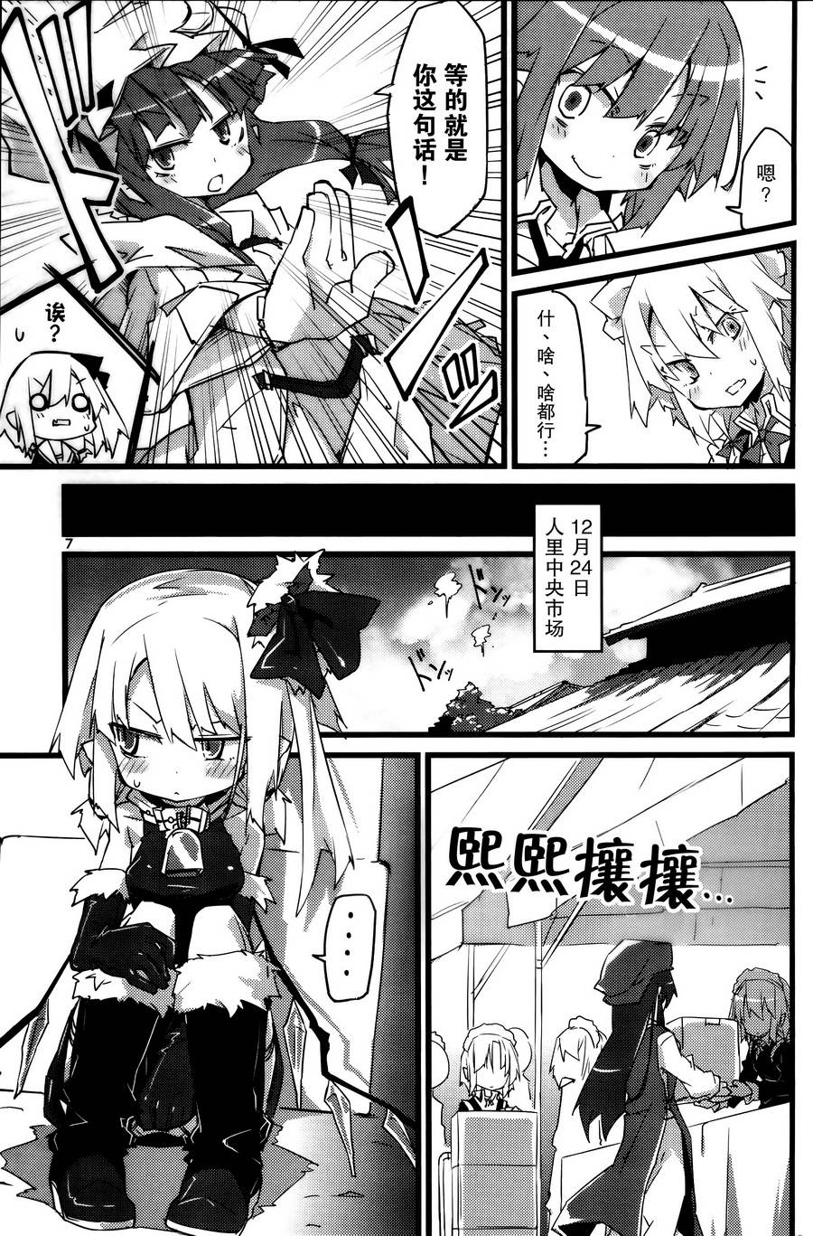 幻想圣诞商战韩漫全集-短篇无删减无遮挡章节图片 