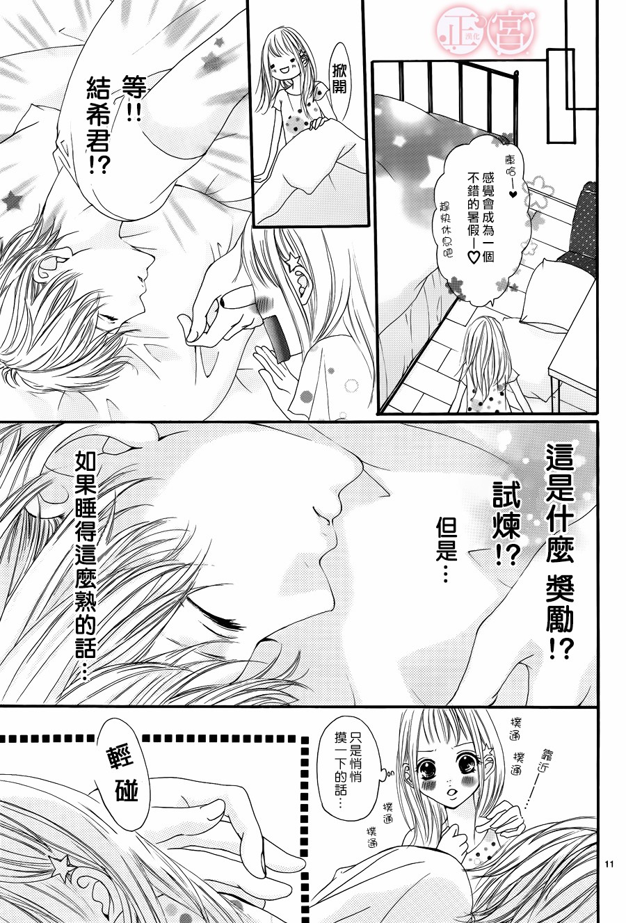 家里的蜜糖陷阱韩漫全集-短篇无删减无遮挡章节图片 