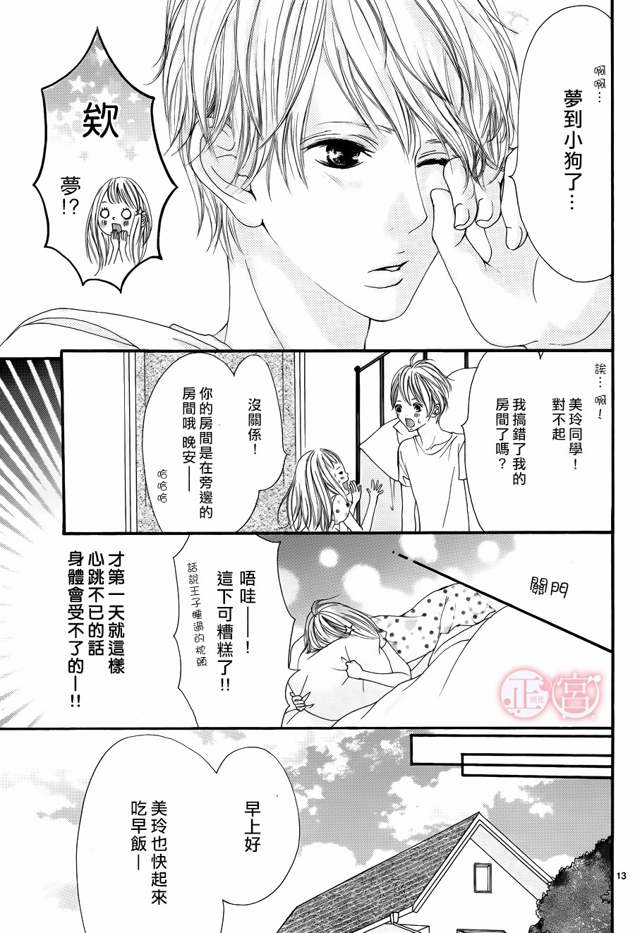 家里的蜜糖陷阱韩漫全集-短篇无删减无遮挡章节图片 