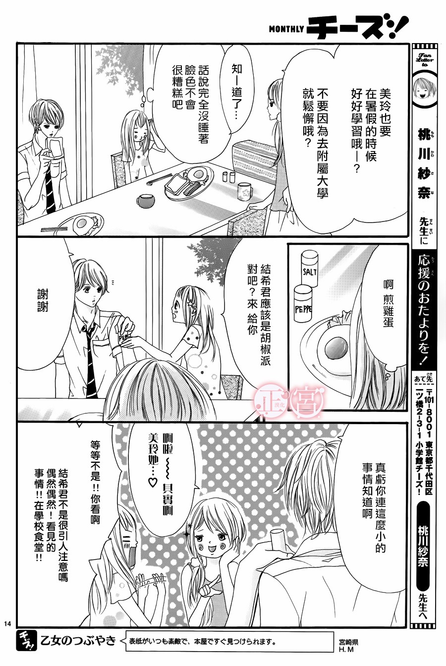 家里的蜜糖陷阱韩漫全集-短篇无删减无遮挡章节图片 