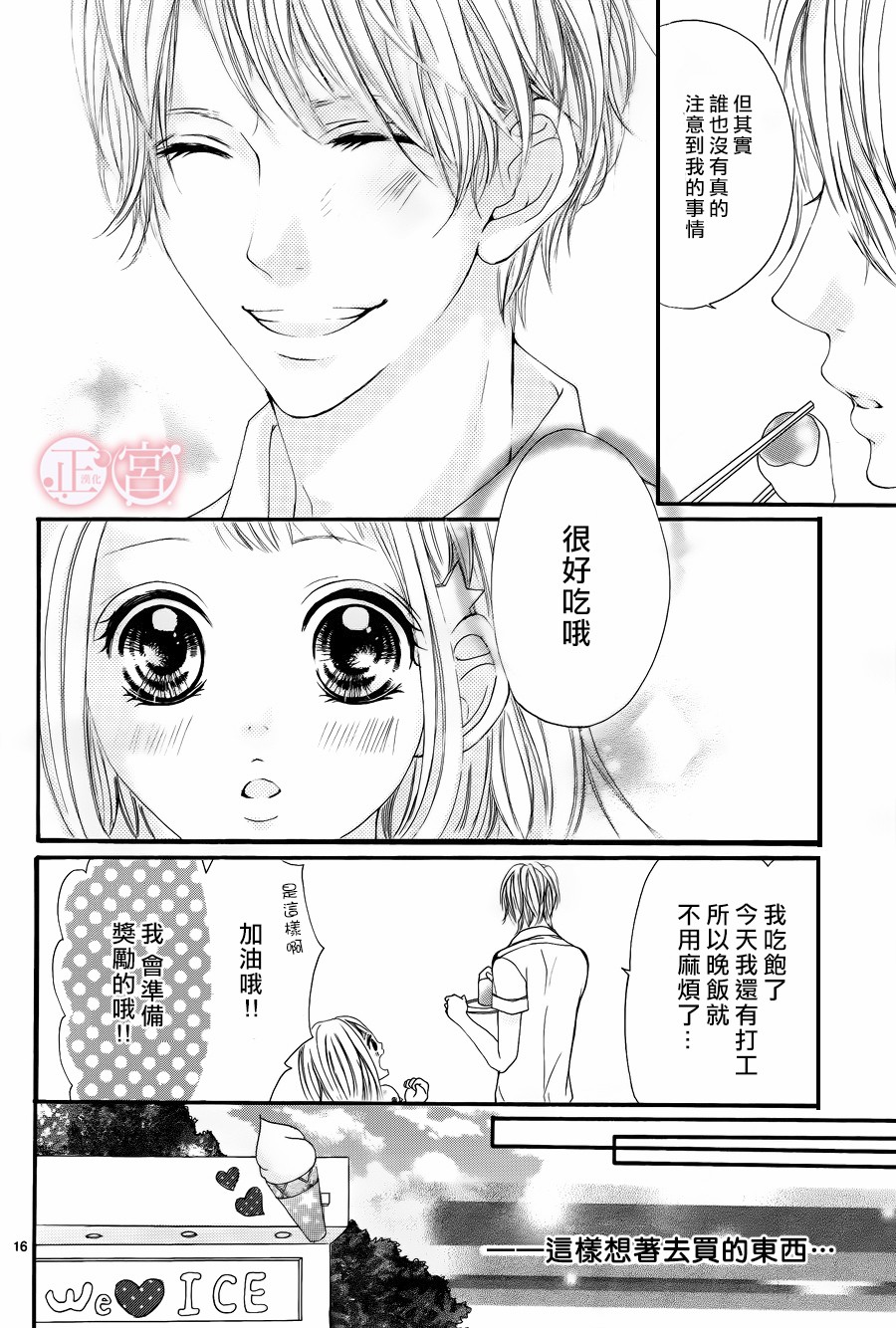家里的蜜糖陷阱韩漫全集-短篇无删减无遮挡章节图片 