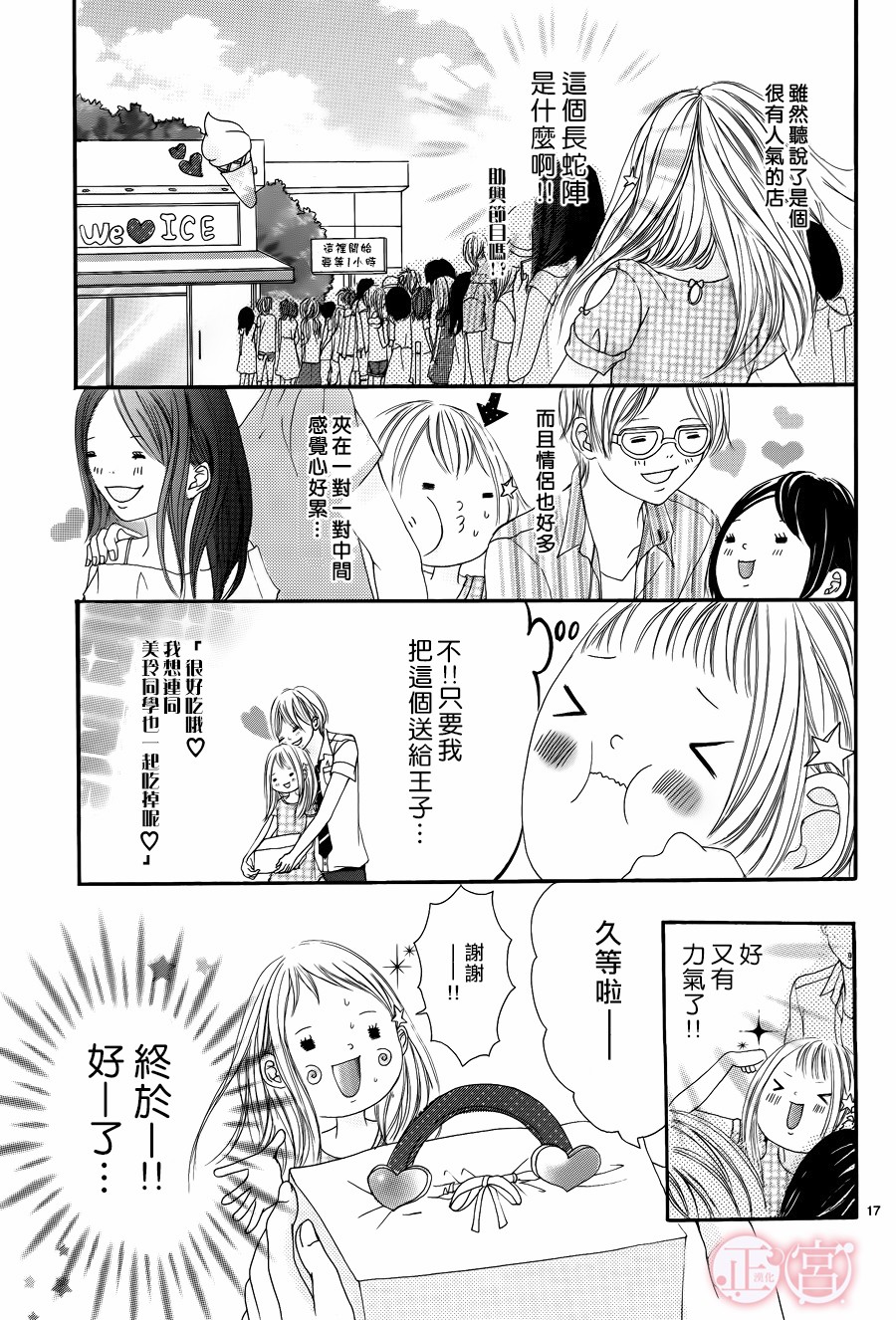 家里的蜜糖陷阱韩漫全集-短篇无删减无遮挡章节图片 