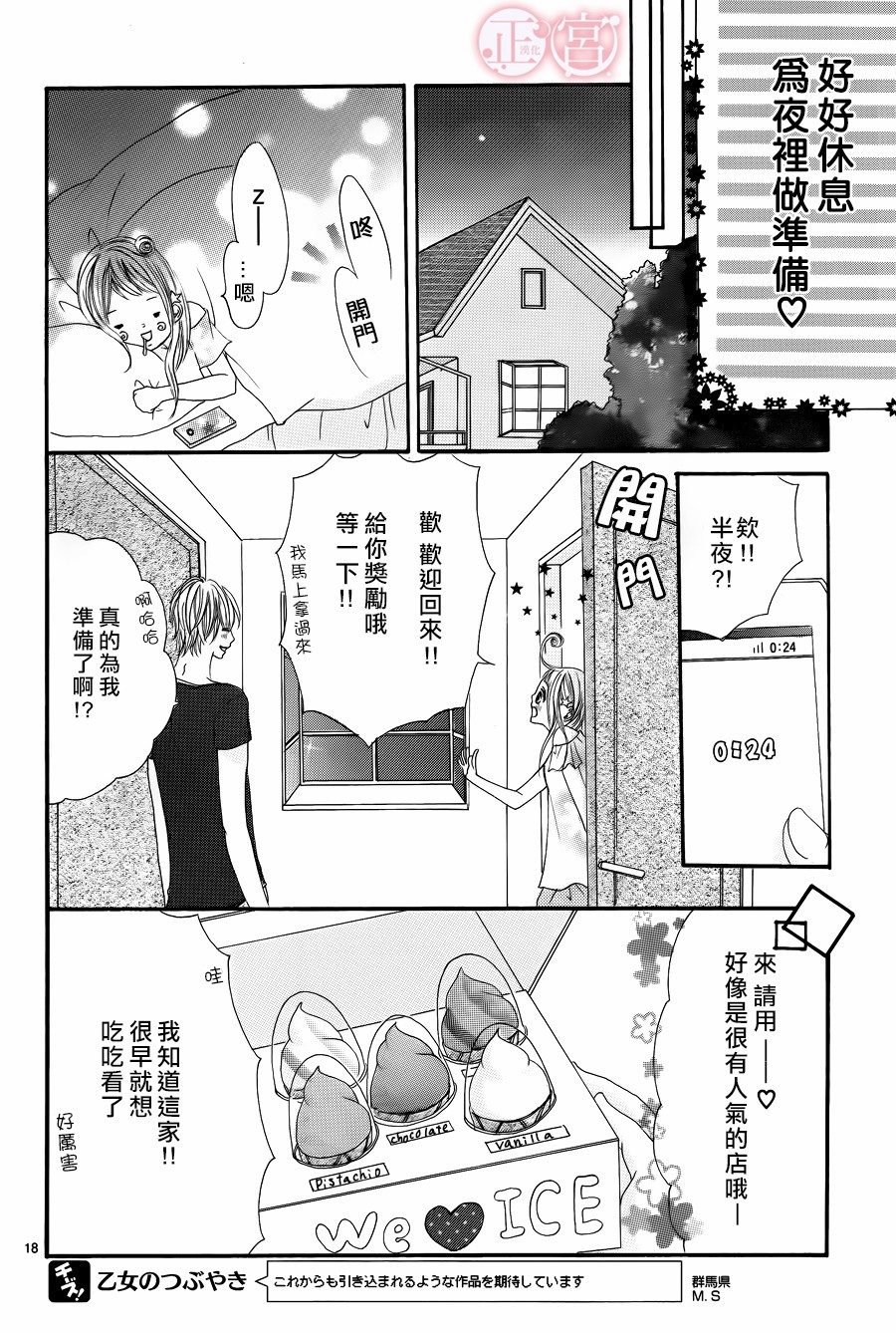 家里的蜜糖陷阱韩漫全集-短篇无删减无遮挡章节图片 