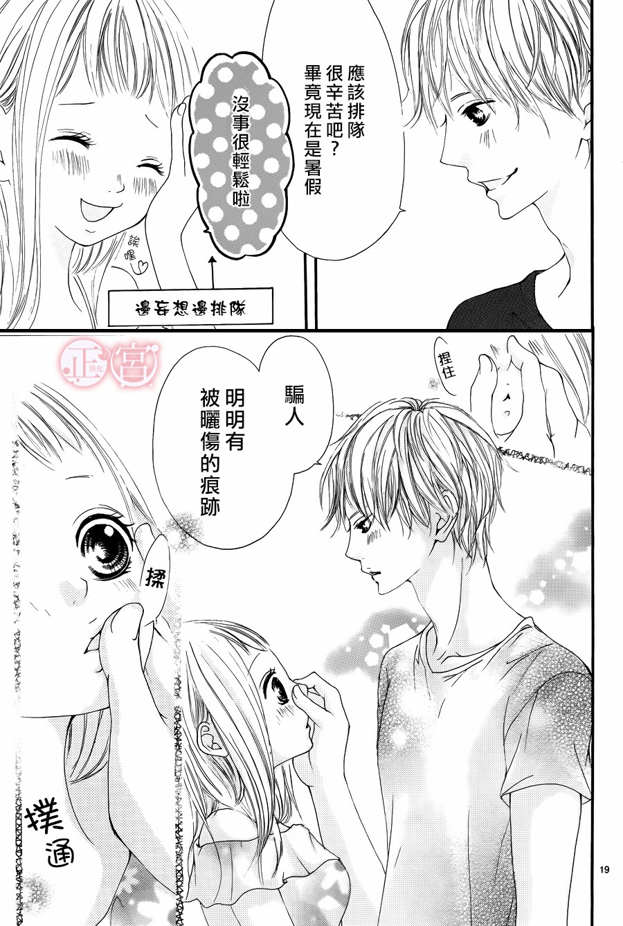 家里的蜜糖陷阱韩漫全集-短篇无删减无遮挡章节图片 