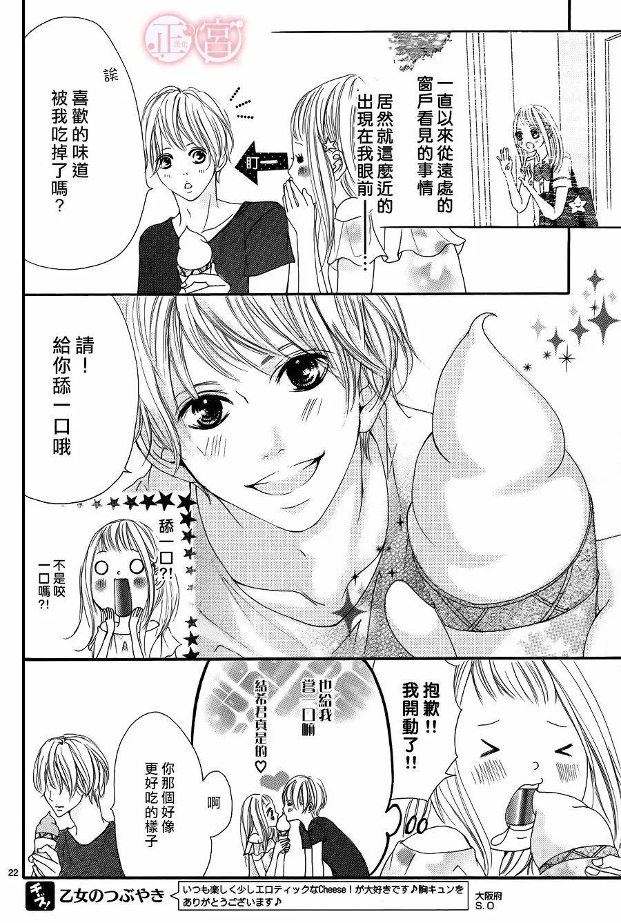 家里的蜜糖陷阱韩漫全集-短篇无删减无遮挡章节图片 