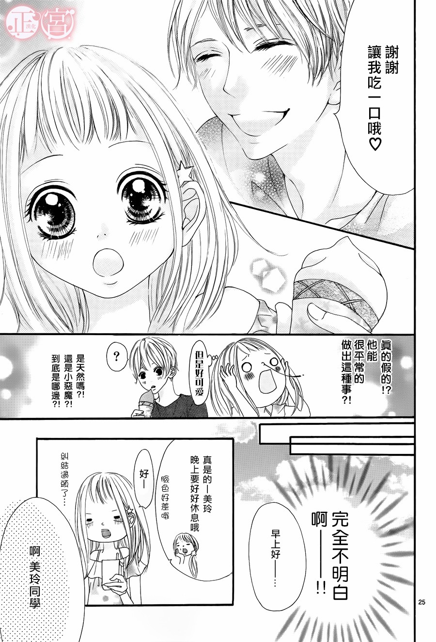家里的蜜糖陷阱韩漫全集-短篇无删减无遮挡章节图片 