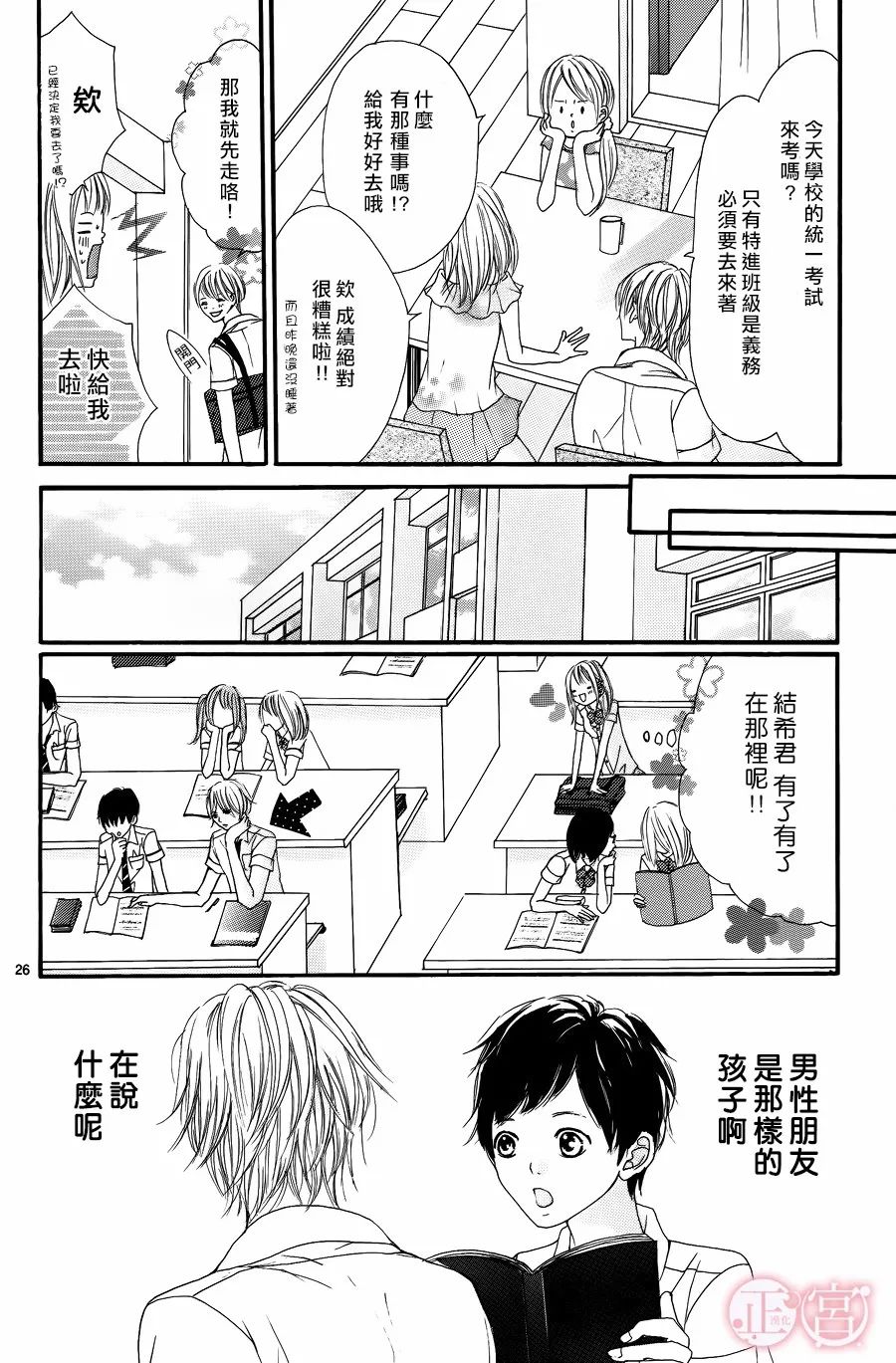 家里的蜜糖陷阱韩漫全集-短篇无删减无遮挡章节图片 