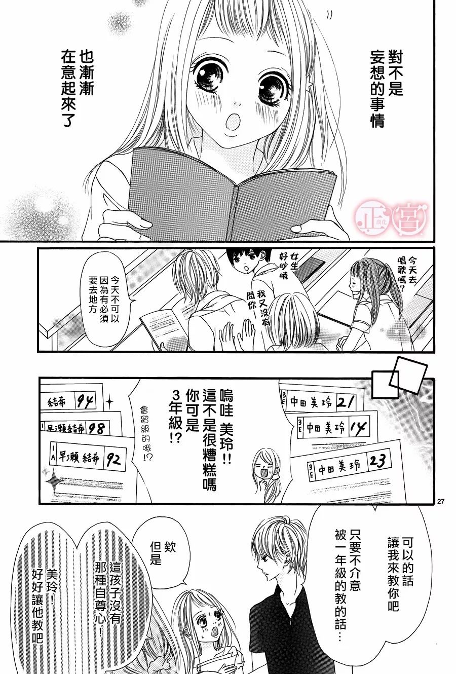 家里的蜜糖陷阱韩漫全集-短篇无删减无遮挡章节图片 