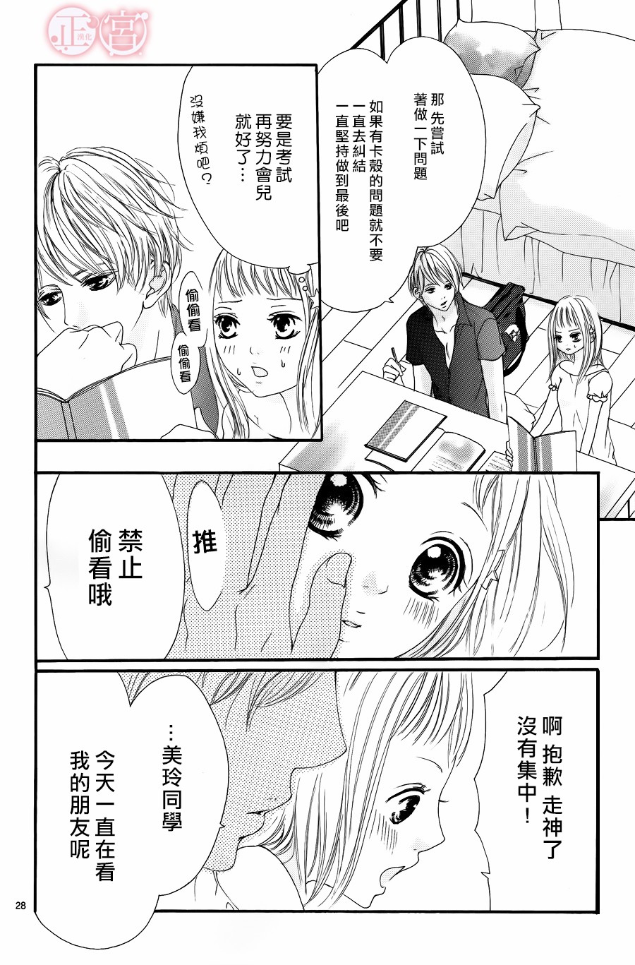 家里的蜜糖陷阱韩漫全集-短篇无删减无遮挡章节图片 
