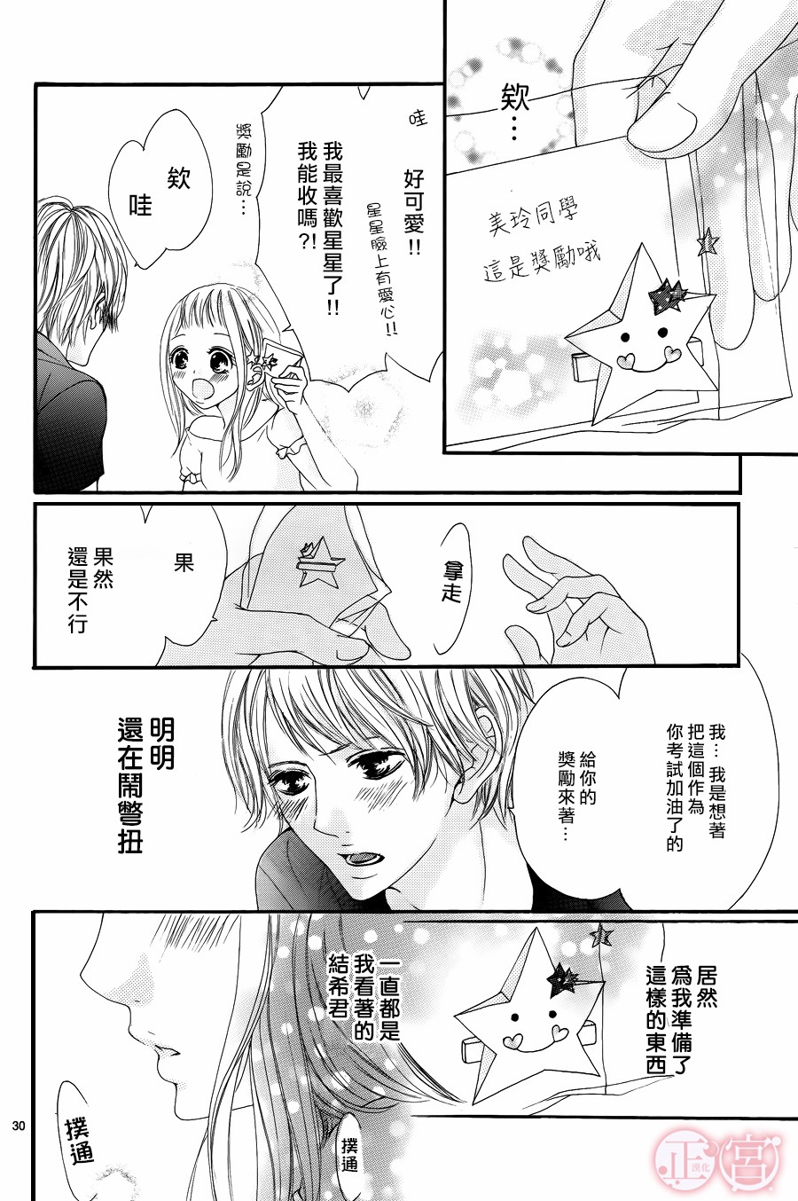 家里的蜜糖陷阱韩漫全集-短篇无删减无遮挡章节图片 