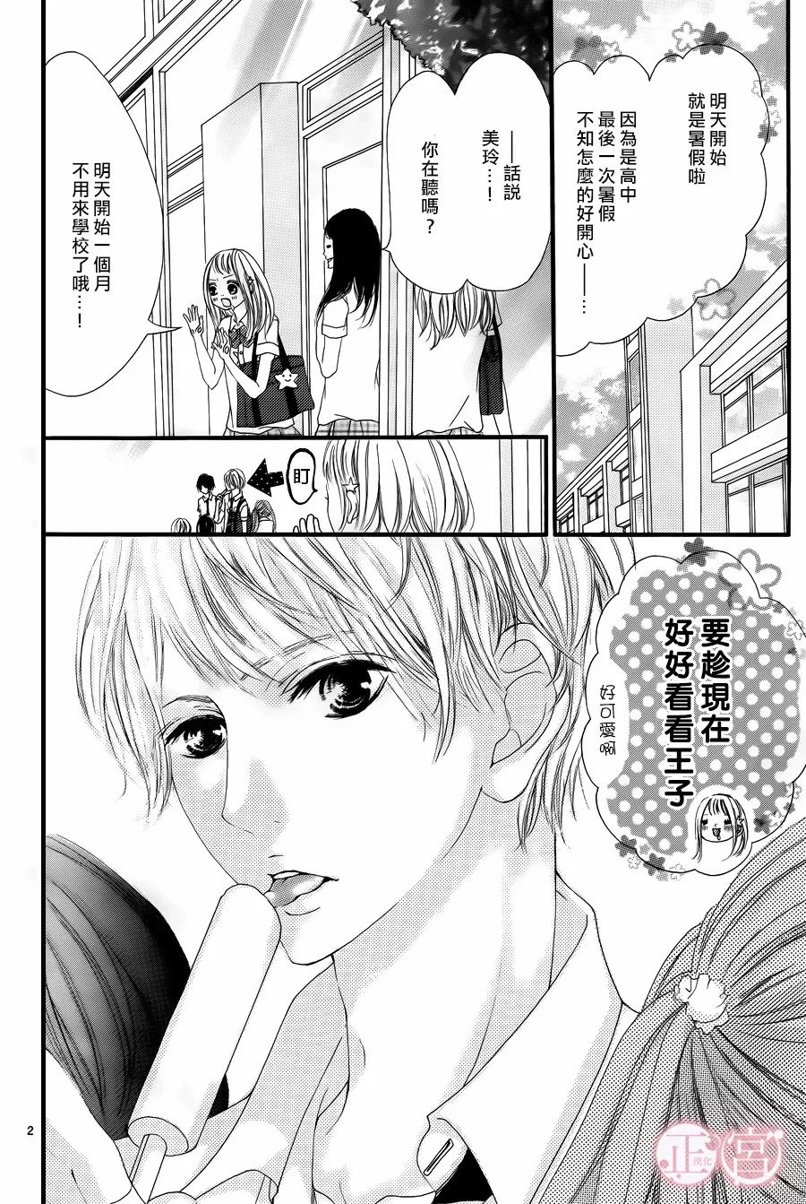 家里的蜜糖陷阱韩漫全集-短篇无删减无遮挡章节图片 