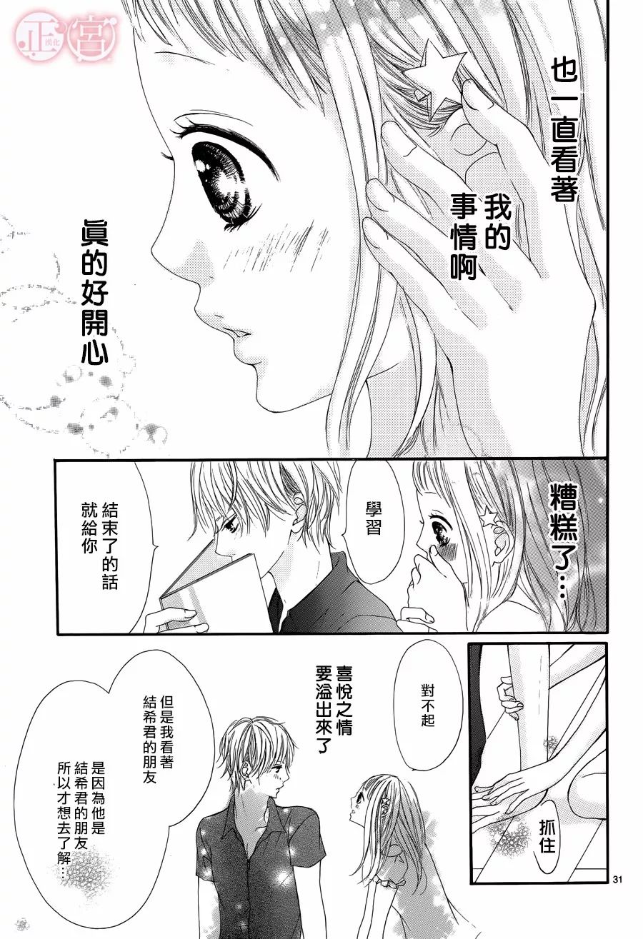 家里的蜜糖陷阱韩漫全集-短篇无删减无遮挡章节图片 
