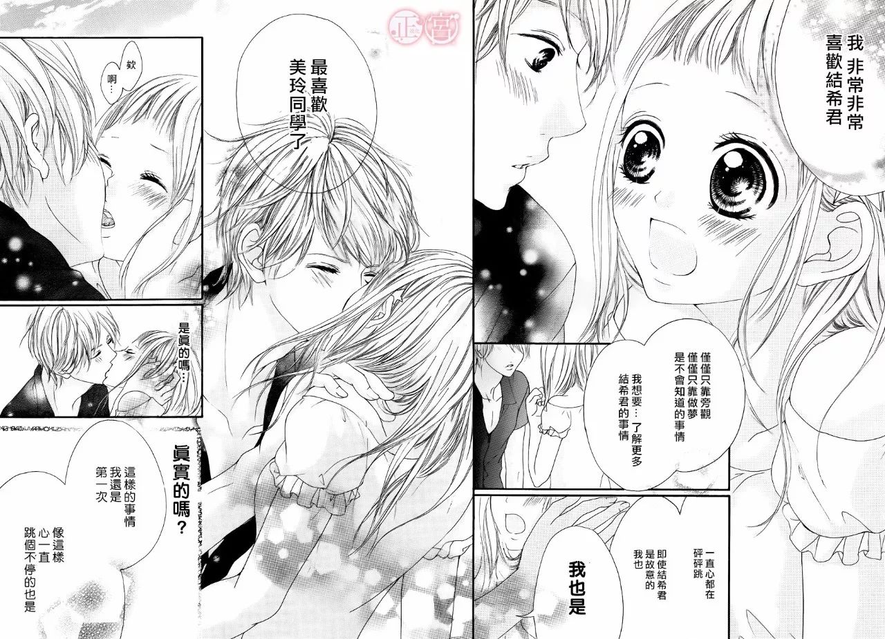 家里的蜜糖陷阱韩漫全集-短篇无删减无遮挡章节图片 