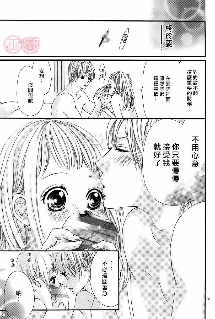 家里的蜜糖陷阱韩漫全集-短篇无删减无遮挡章节图片 