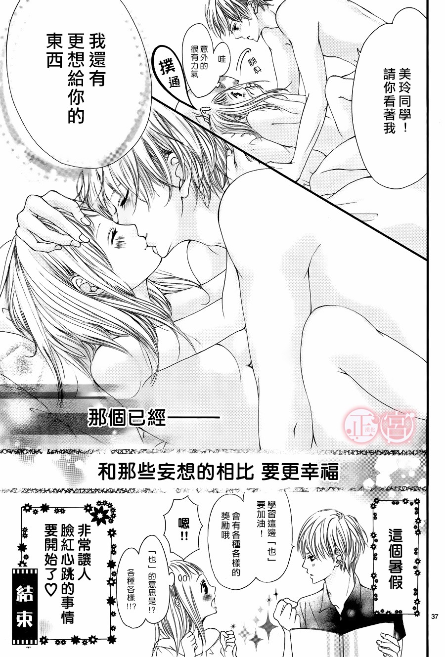 家里的蜜糖陷阱韩漫全集-短篇无删减无遮挡章节图片 