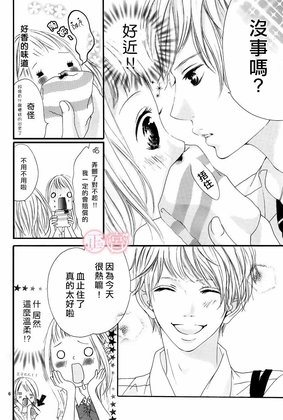 家里的蜜糖陷阱韩漫全集-短篇无删减无遮挡章节图片 