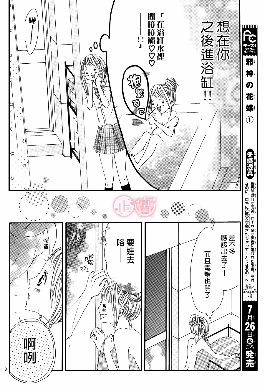 家里的蜜糖陷阱韩漫全集-短篇无删减无遮挡章节图片 