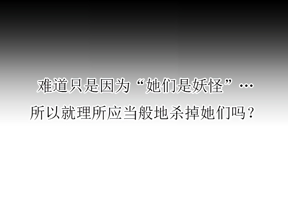 圣白莲被封印的那天韩漫全集-全一话无删减无遮挡章节图片 
