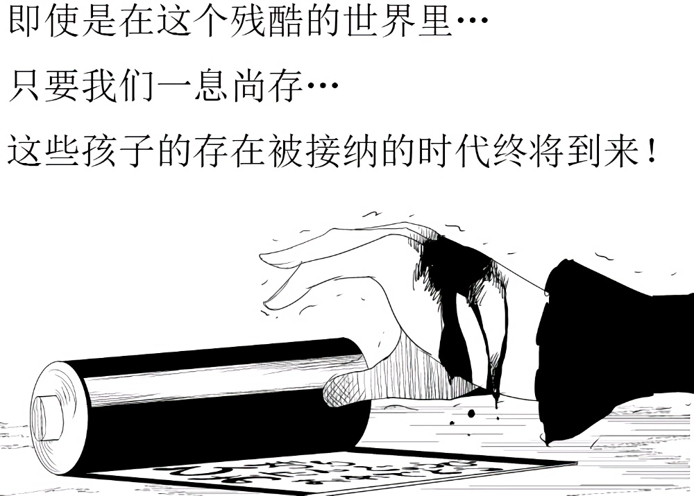 圣白莲被封印的那天韩漫全集-全一话无删减无遮挡章节图片 