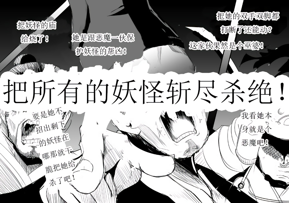 圣白莲被封印的那天韩漫全集-全一话无删减无遮挡章节图片 