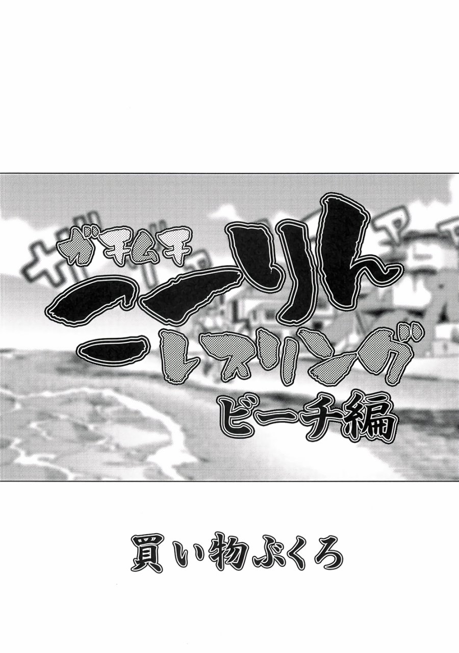 筋肉香霖摔跤韩漫全集-第01话无删减无遮挡章节图片 