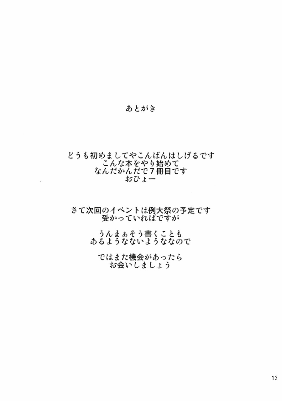 筋肉香霖摔跤韩漫全集-第02话无删减无遮挡章节图片 