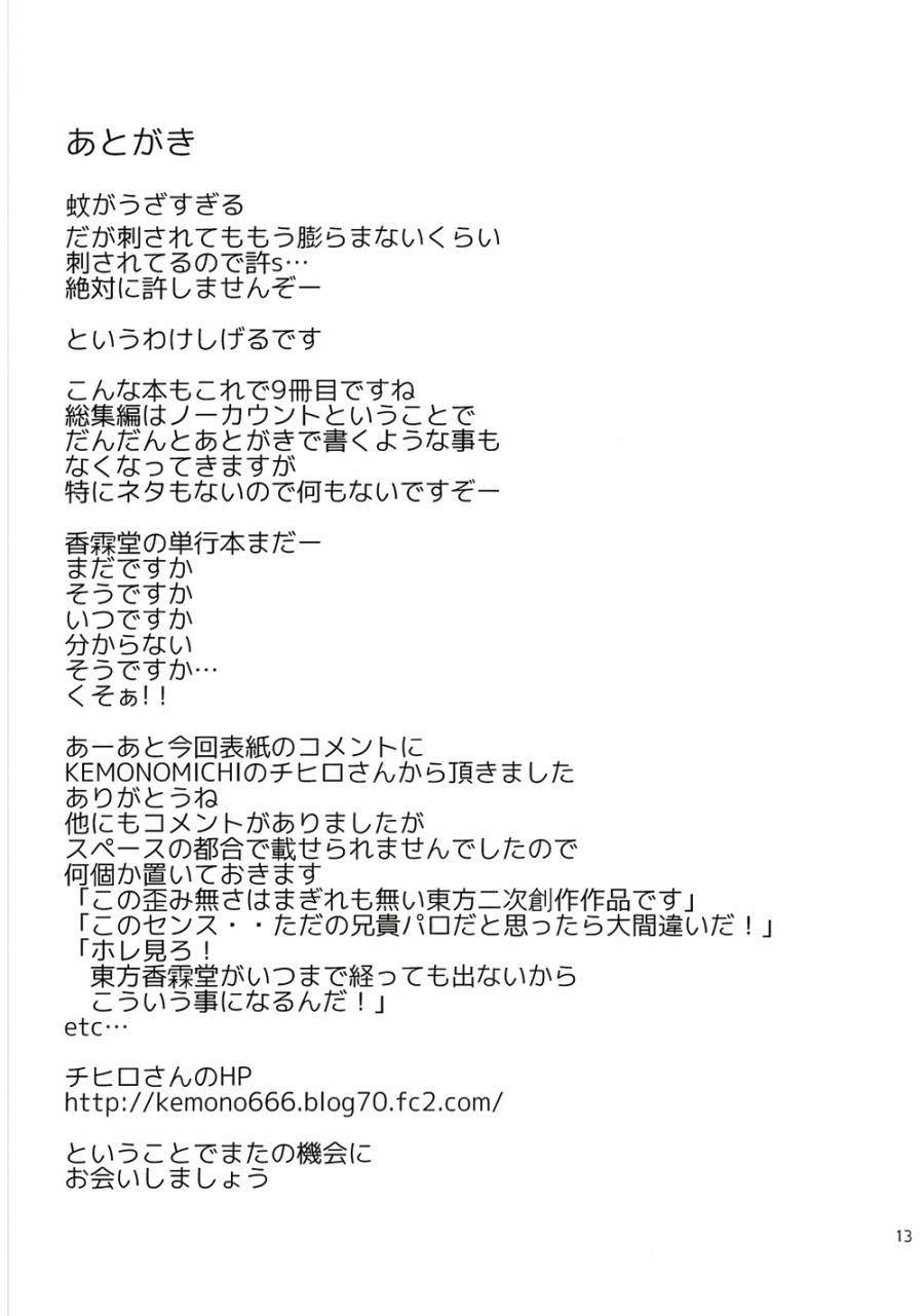 筋肉香霖摔跤韩漫全集-第03话无删减无遮挡章节图片 