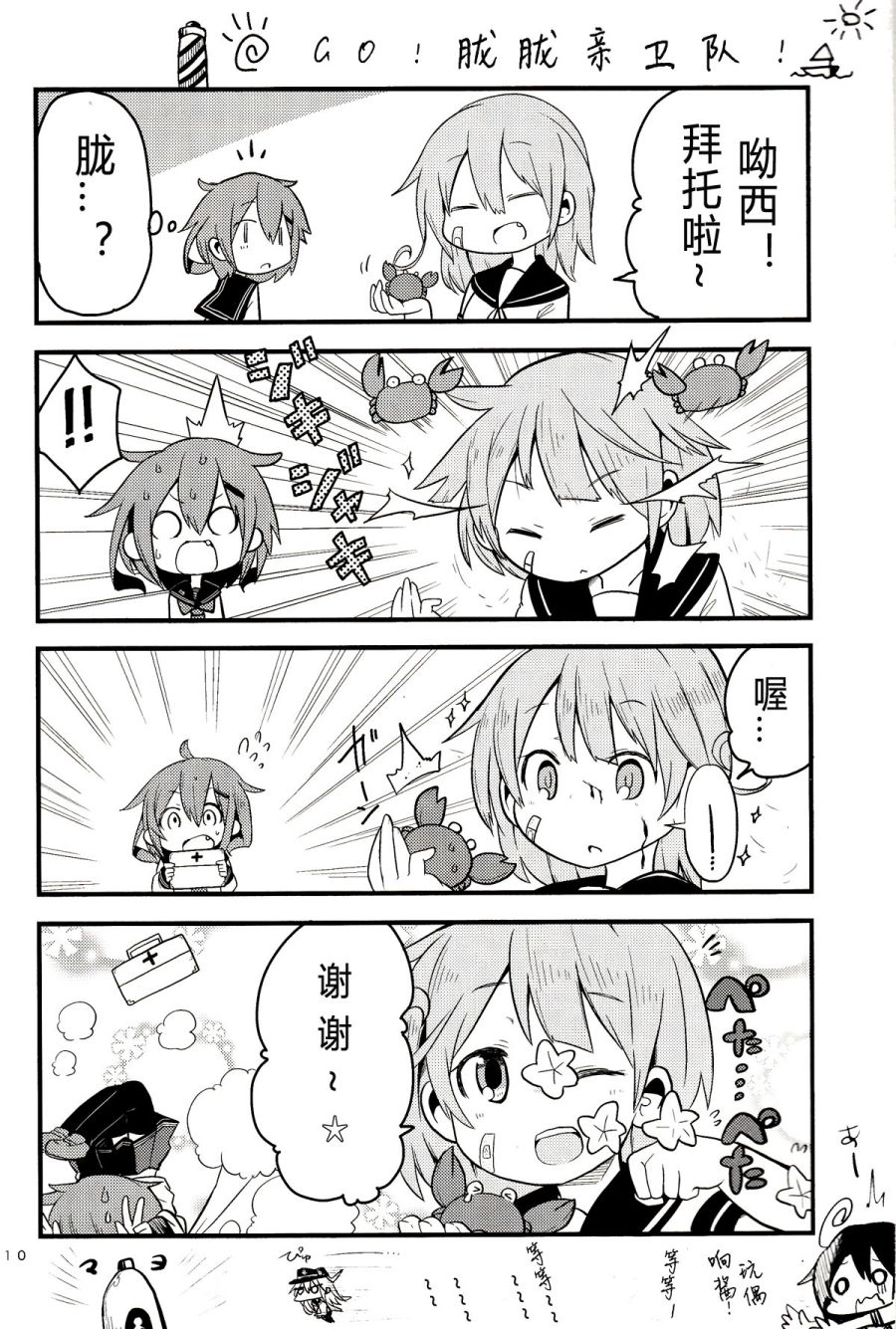 ナナロク きろくのーと韩漫全集-短篇无删减无遮挡章节图片 