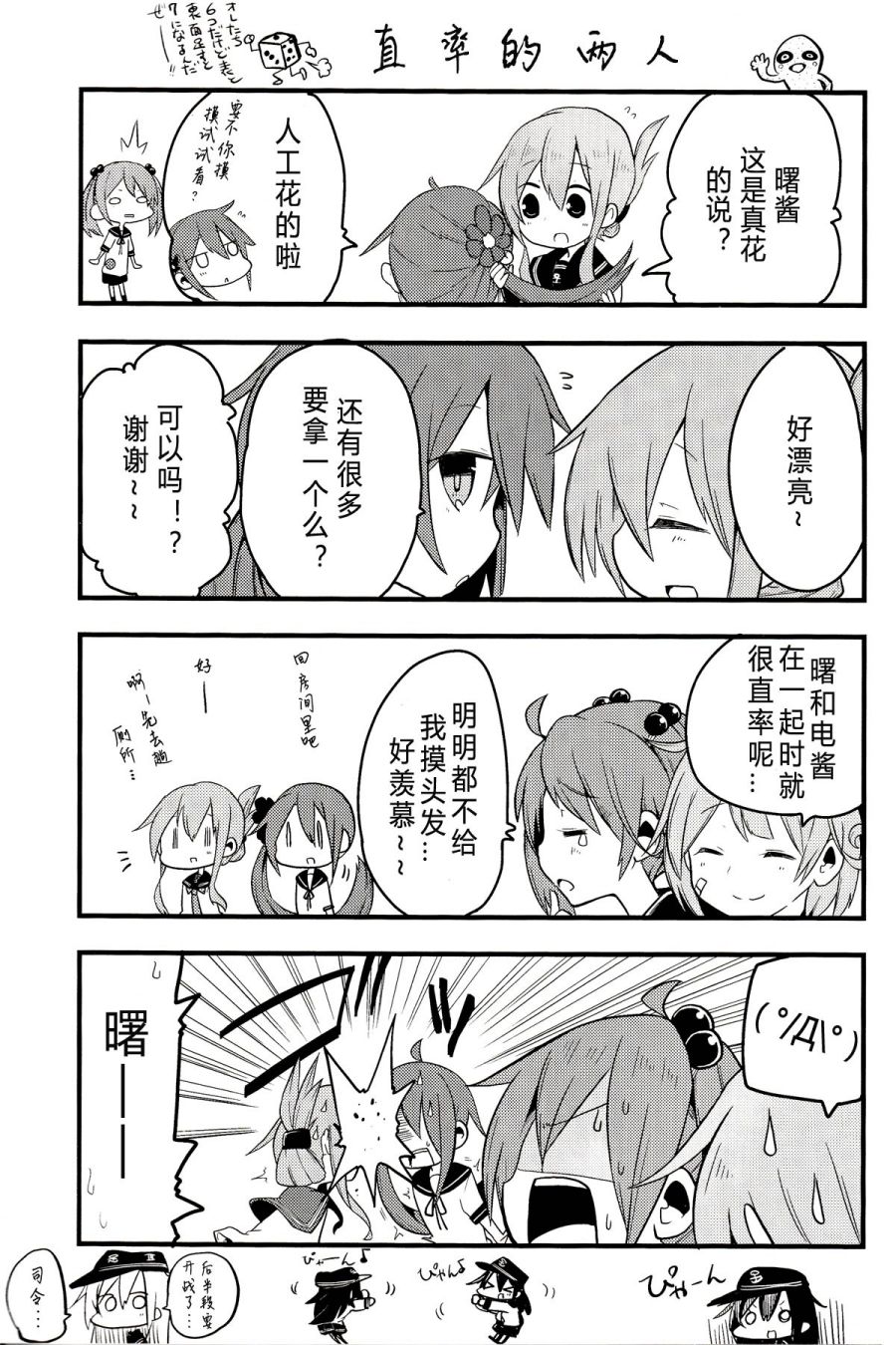 ナナロク きろくのーと韩漫全集-短篇无删减无遮挡章节图片 