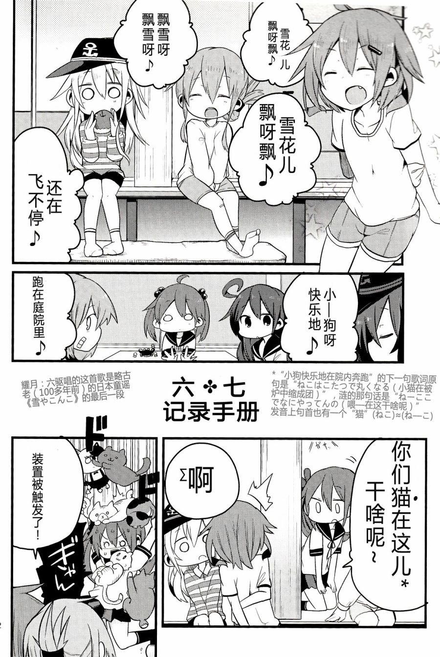 ナナロク きろくのーと韩漫全集-短篇无删减无遮挡章节图片 
