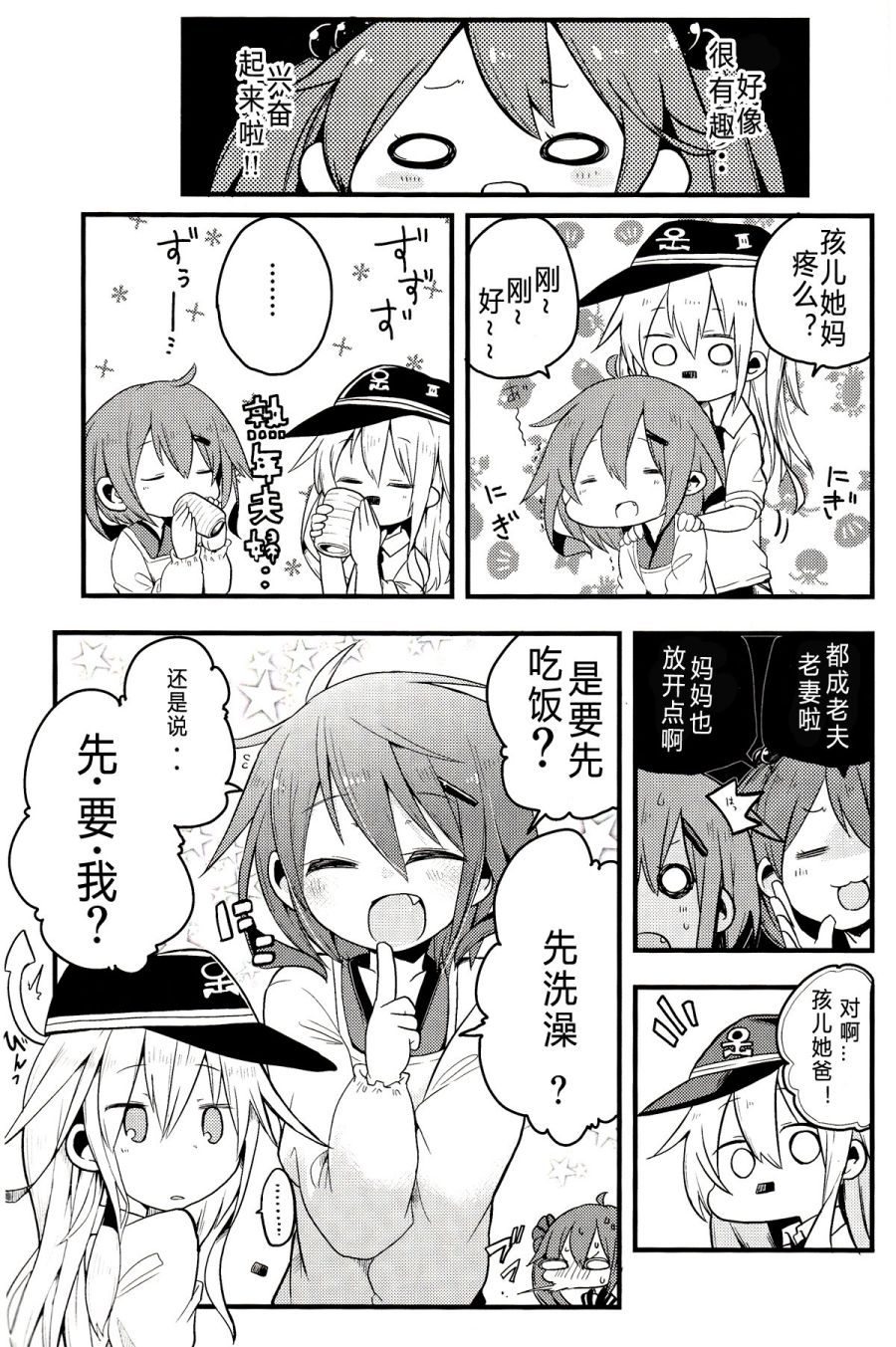 ナナロク きろくのーと韩漫全集-短篇无删减无遮挡章节图片 