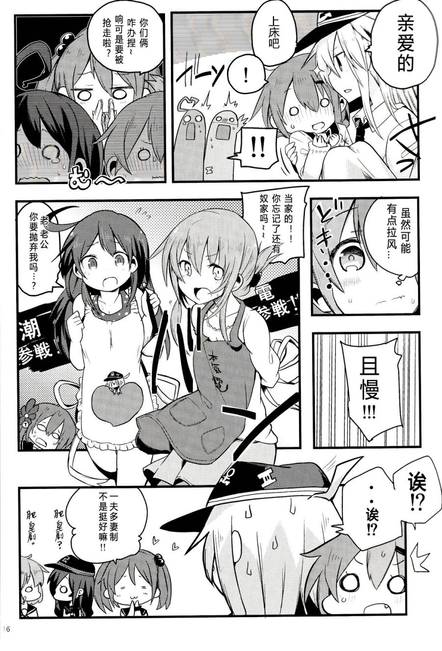 ナナロク きろくのーと韩漫全集-短篇无删减无遮挡章节图片 