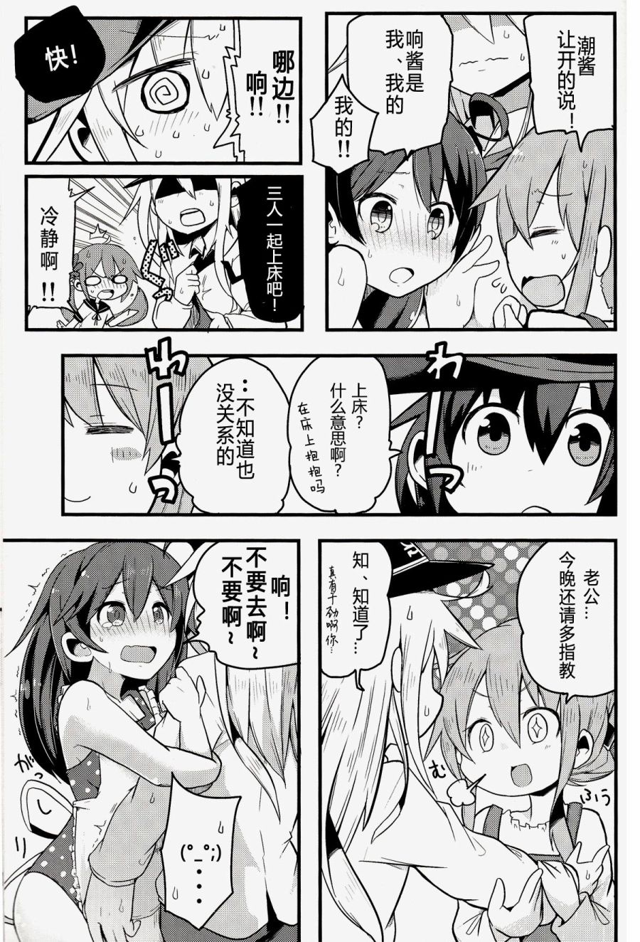 ナナロク きろくのーと韩漫全集-短篇无删减无遮挡章节图片 