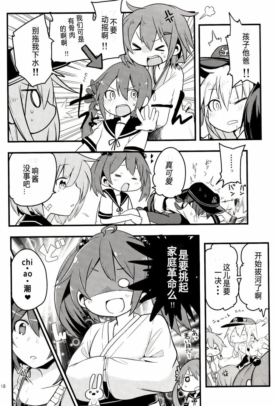 ナナロク きろくのーと韩漫全集-短篇无删减无遮挡章节图片 