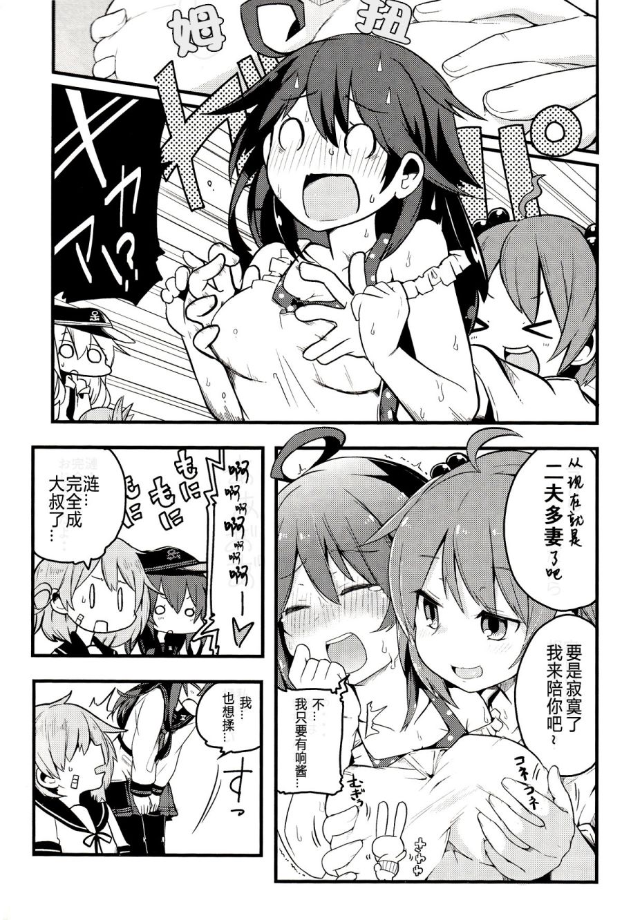 ナナロク きろくのーと韩漫全集-短篇无删减无遮挡章节图片 