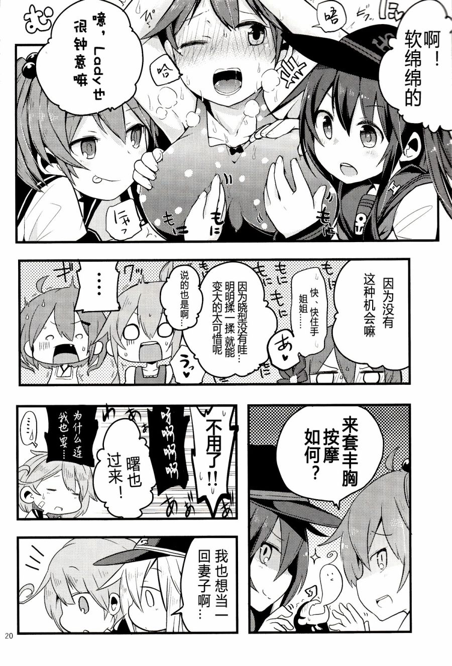 ナナロク きろくのーと韩漫全集-短篇无删减无遮挡章节图片 