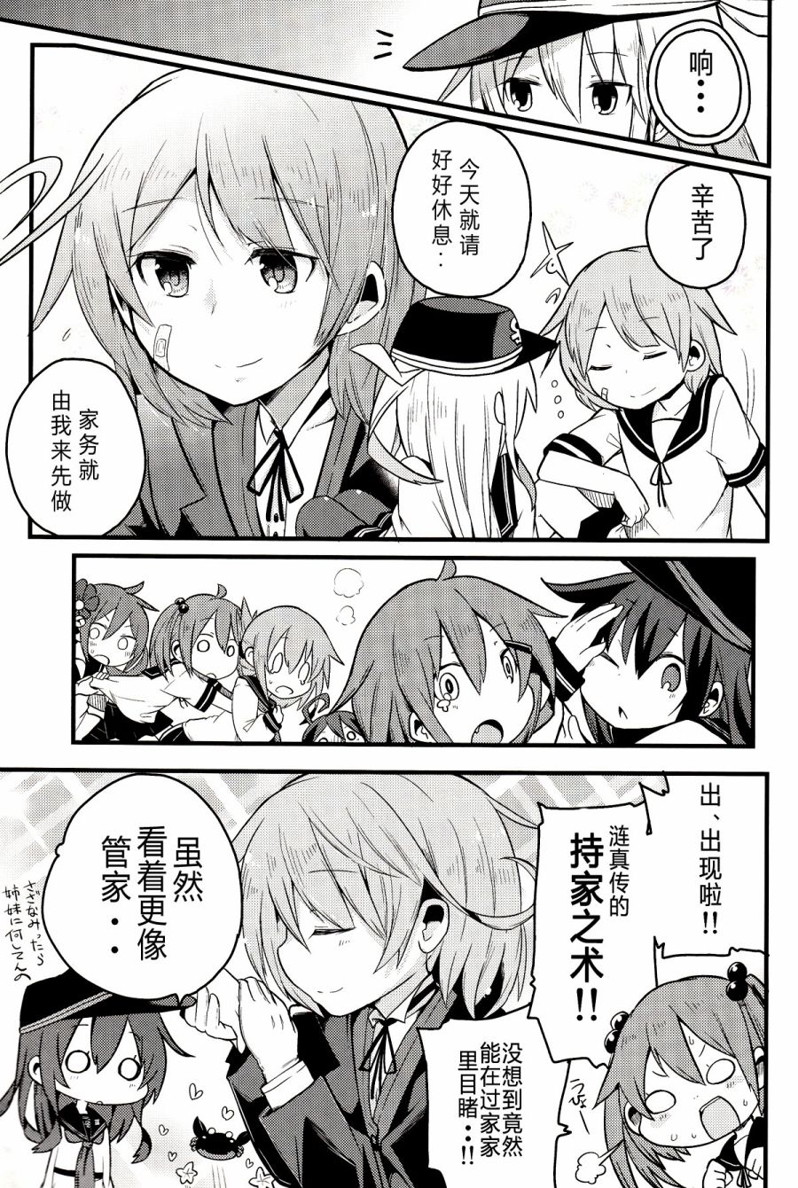 ナナロク きろくのーと韩漫全集-短篇无删减无遮挡章节图片 