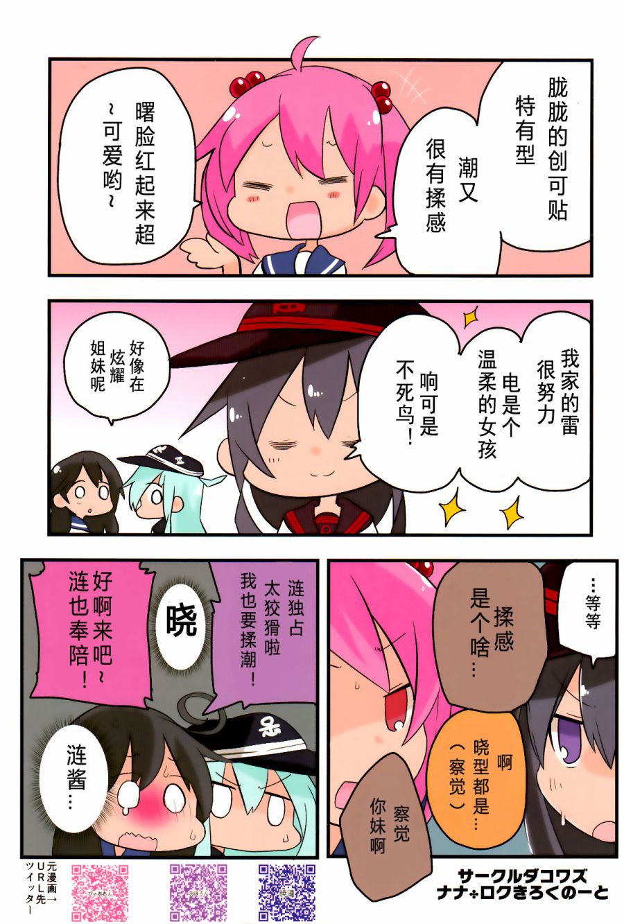 ナナロク きろくのーと韩漫全集-短篇无删减无遮挡章节图片 