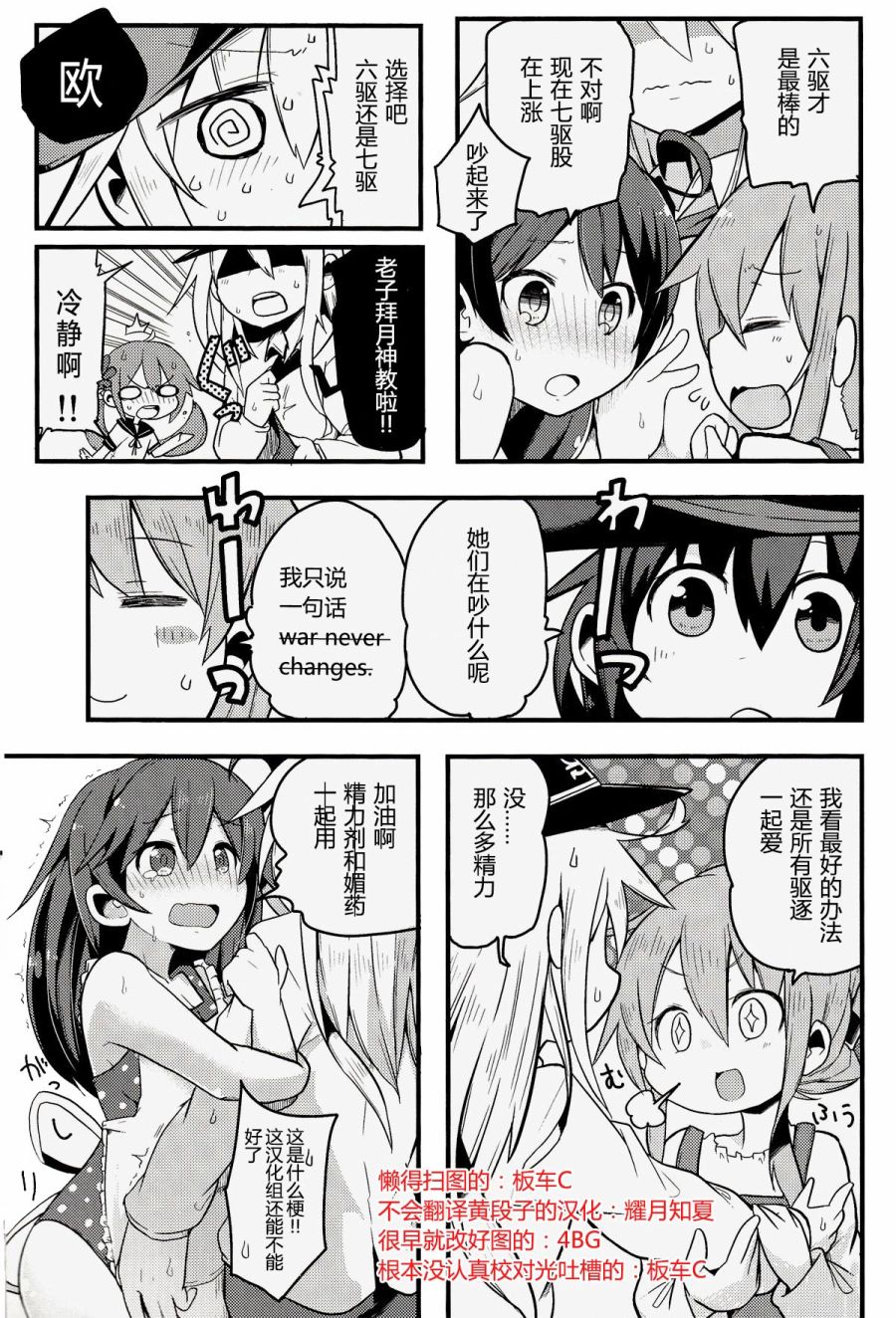 ナナロク きろくのーと韩漫全集-短篇无删减无遮挡章节图片 