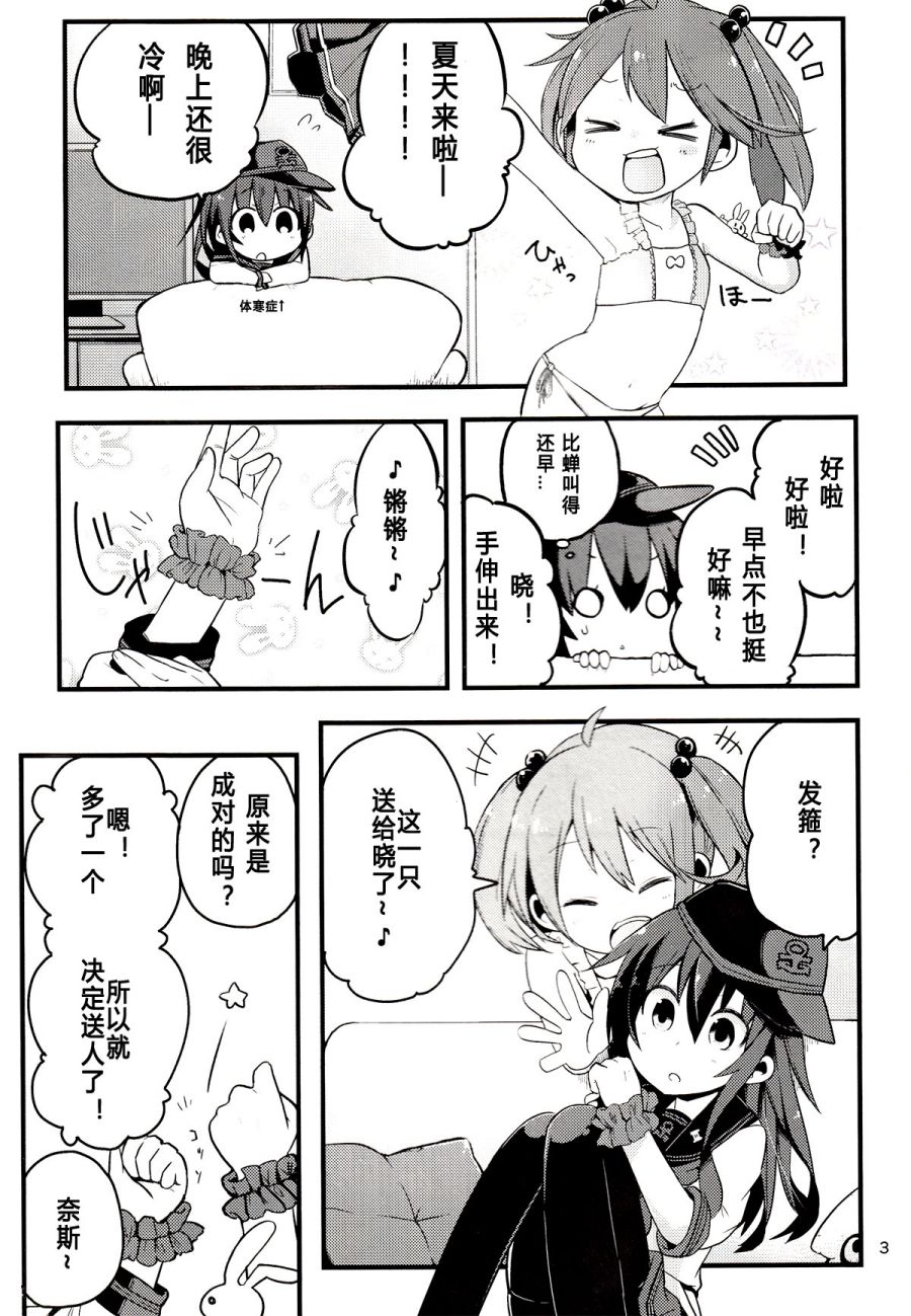 ナナロク きろくのーと韩漫全集-短篇无删减无遮挡章节图片 