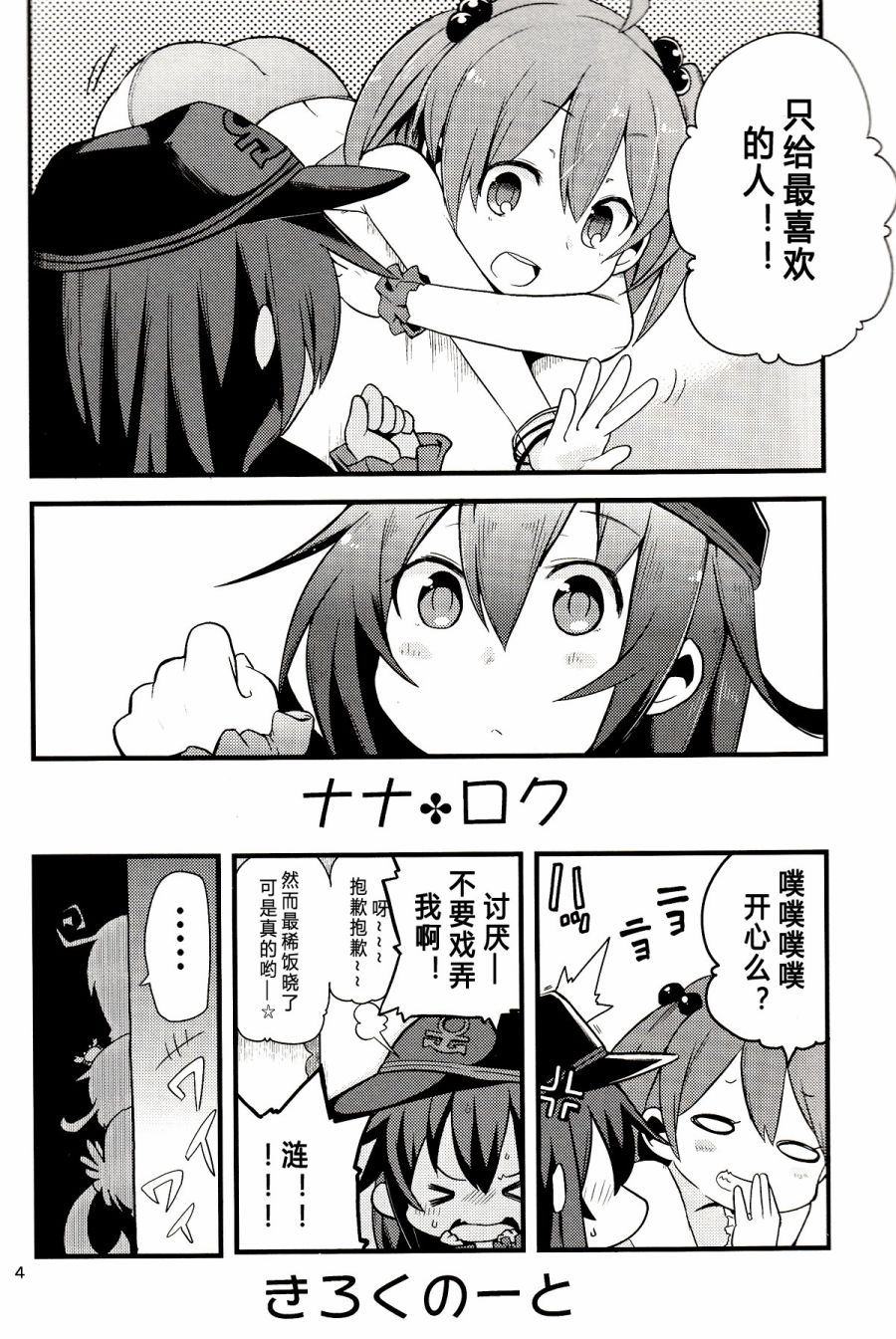 ナナロク きろくのーと韩漫全集-短篇无删减无遮挡章节图片 