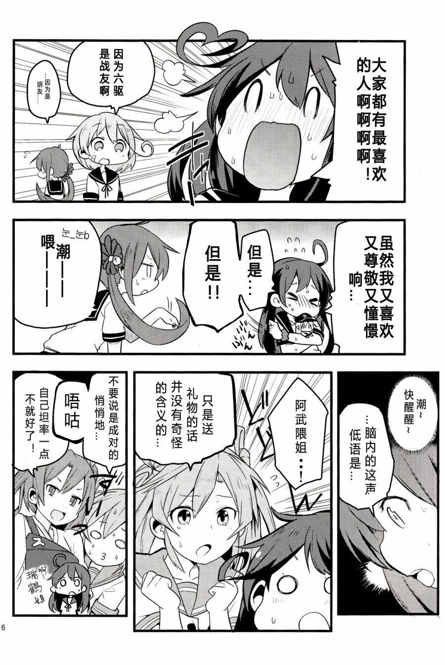 ナナロク きろくのーと韩漫全集-短篇无删减无遮挡章节图片 