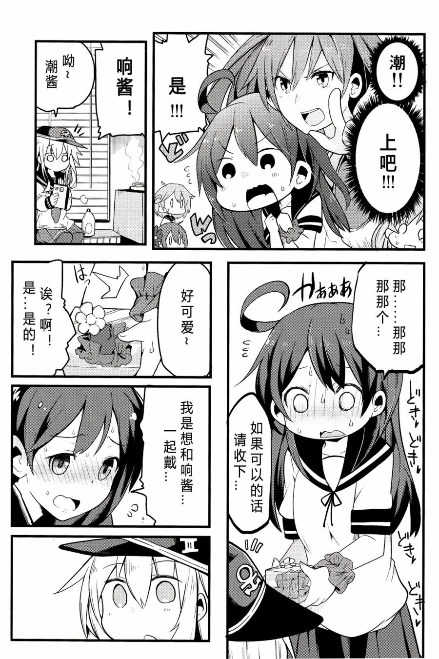 ナナロク きろくのーと韩漫全集-短篇无删减无遮挡章节图片 