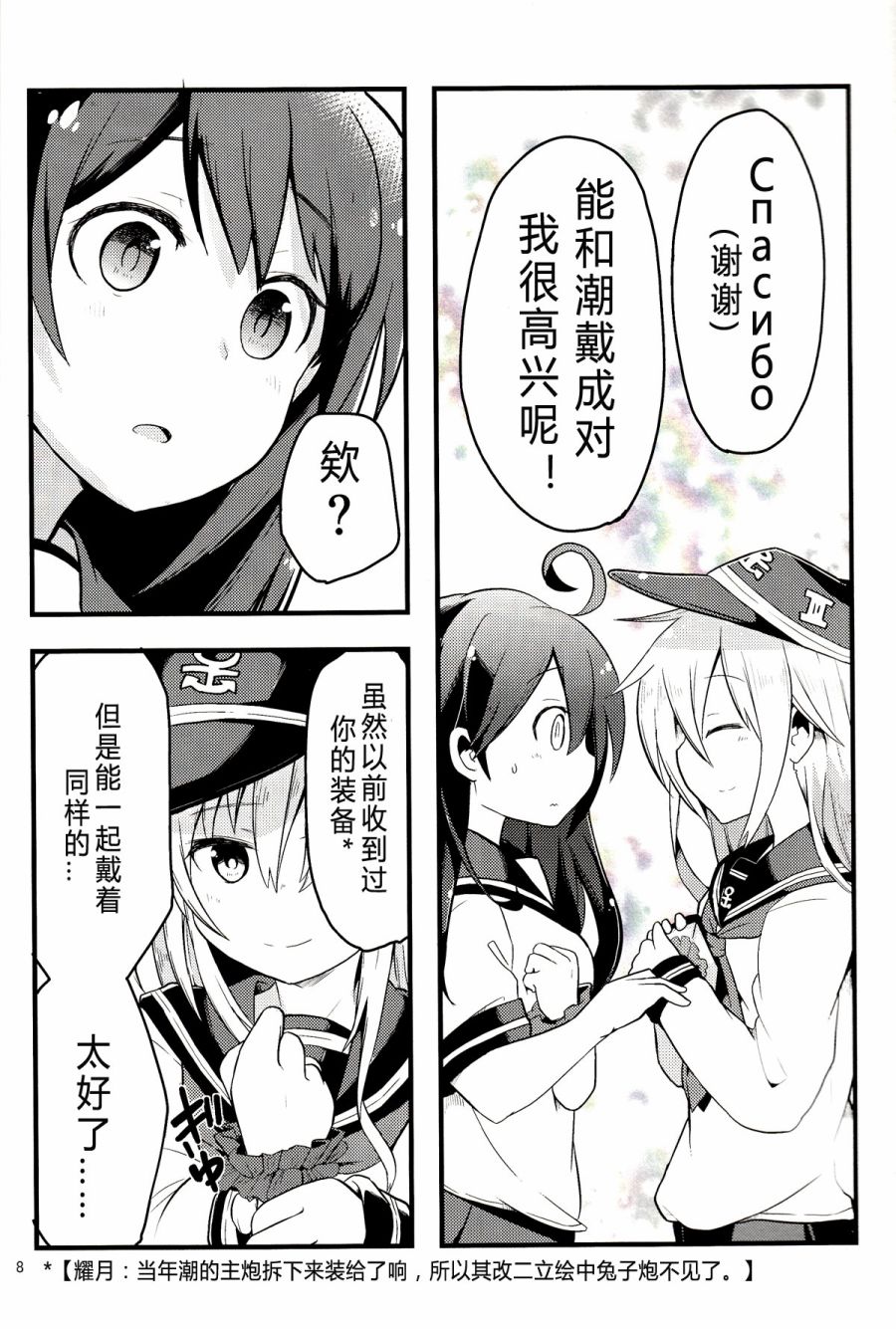 ナナロク きろくのーと韩漫全集-短篇无删减无遮挡章节图片 