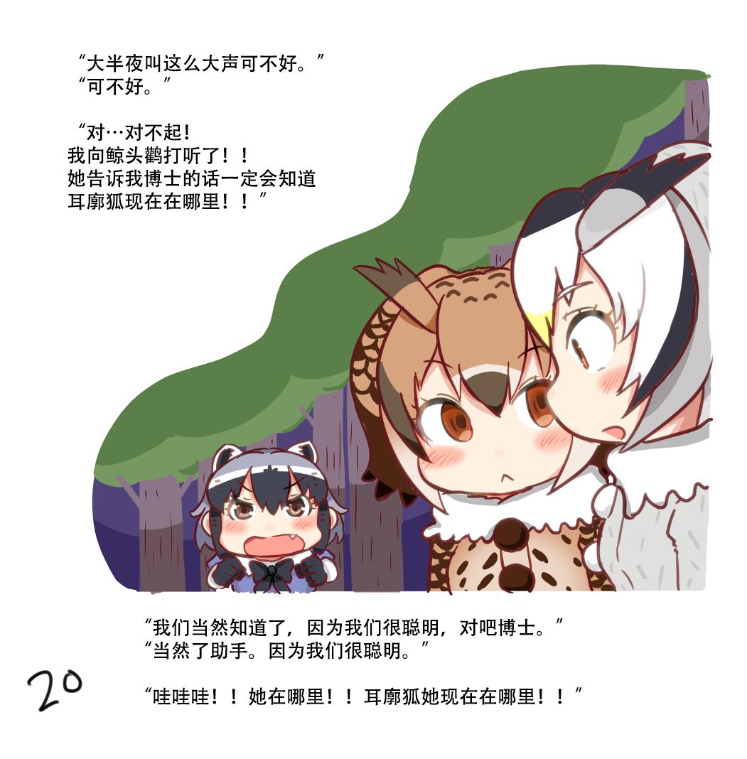 阿莱桑与小小动物韩漫全集-全一话无删减无遮挡章节图片 