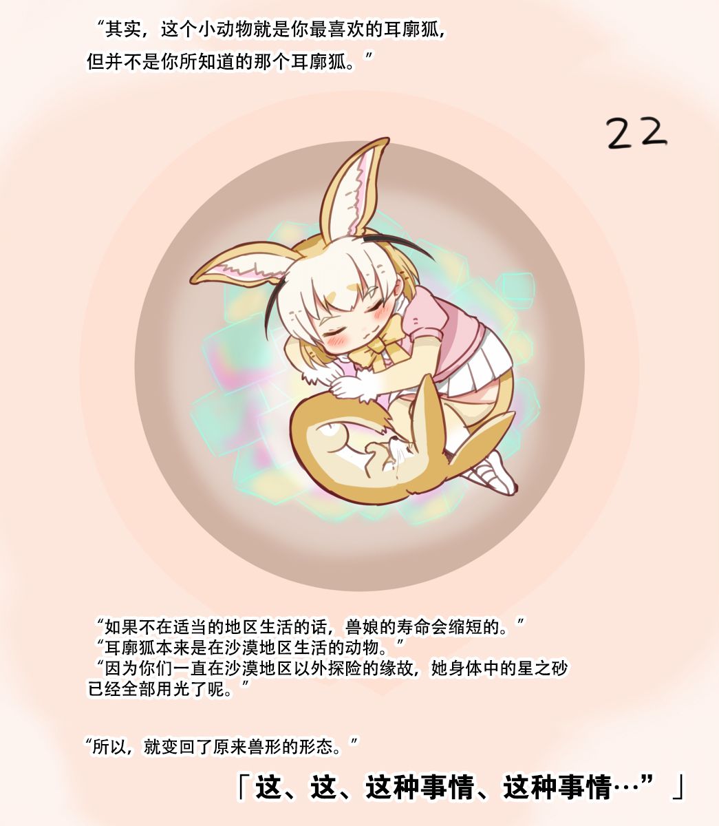 阿莱桑与小小动物韩漫全集-全一话无删减无遮挡章节图片 
