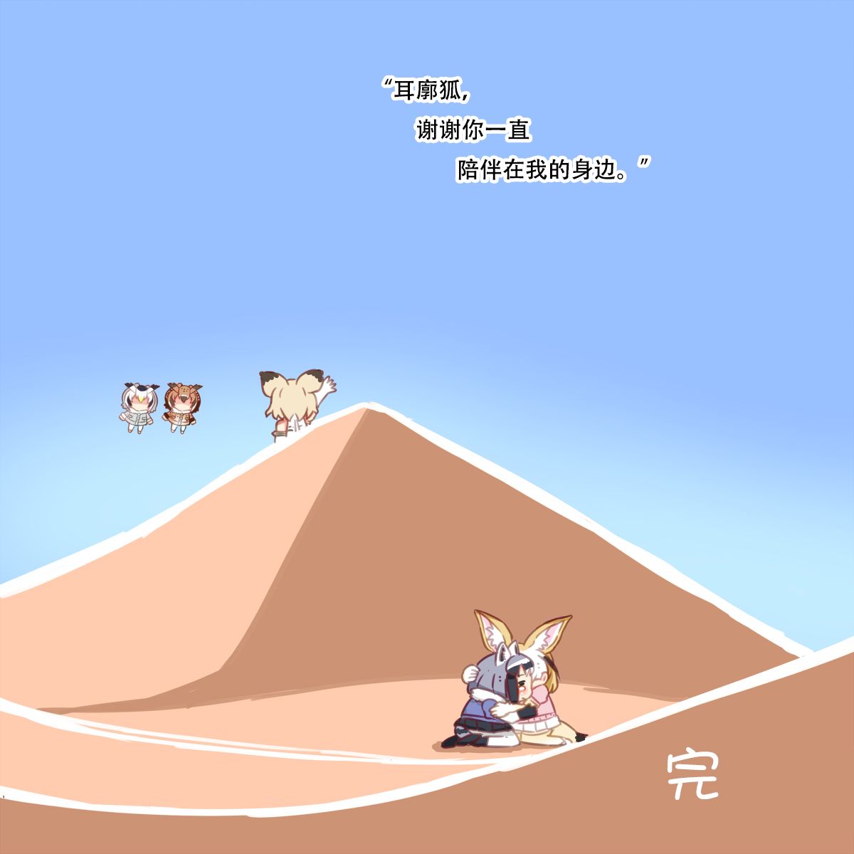 阿莱桑与小小动物韩漫全集-全一话无删减无遮挡章节图片 