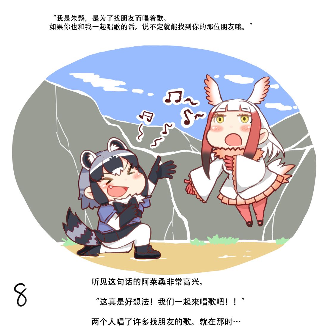 阿莱桑与小小动物韩漫全集-全一话无删减无遮挡章节图片 