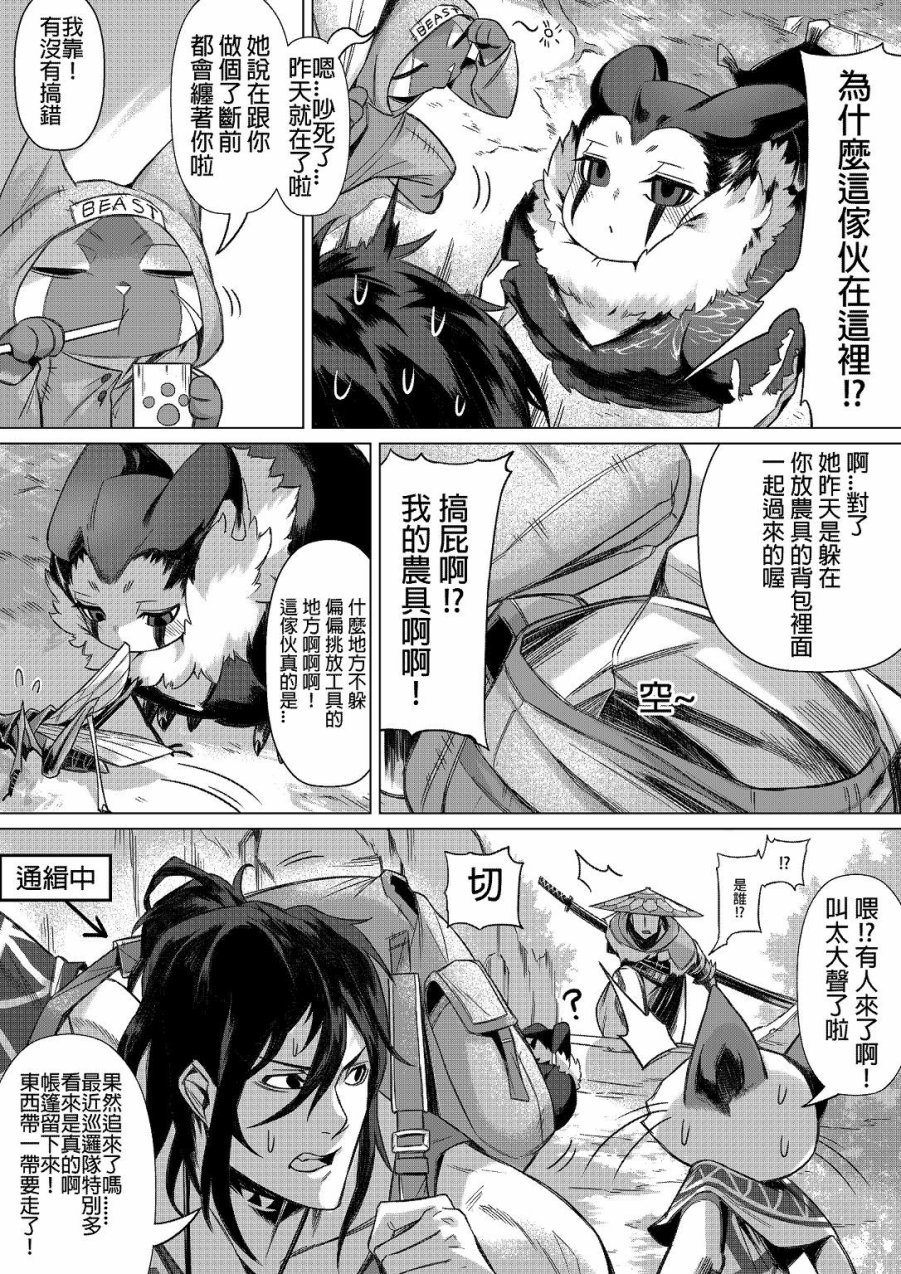 夜鸟饲育计画韩漫全集-短篇无删减无遮挡章节图片 